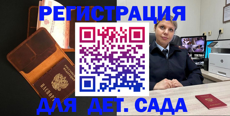 временная прописка в Новомичуринске