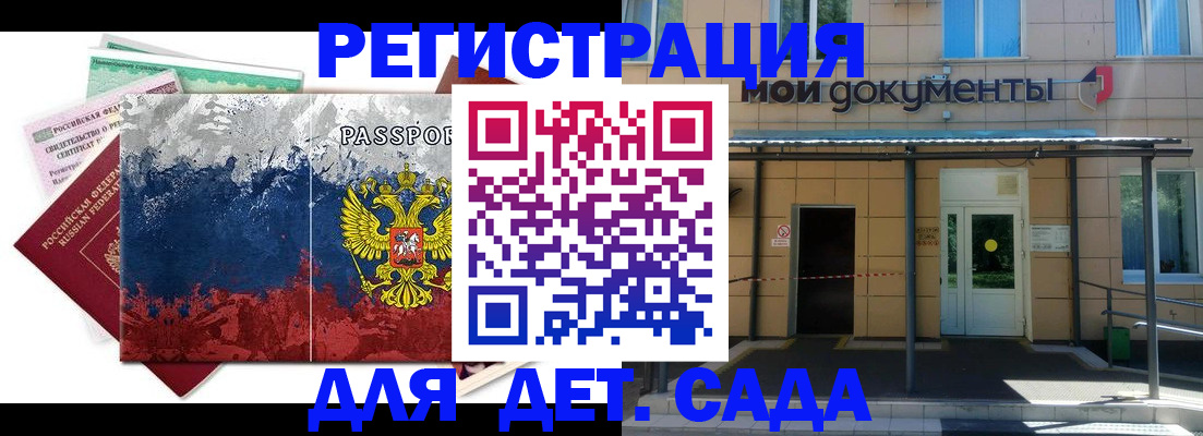 прописка для кредита в Новомичуринске