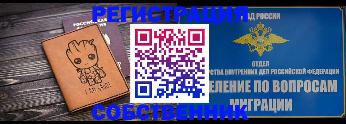 найти адрес прописки в Новомичуринске