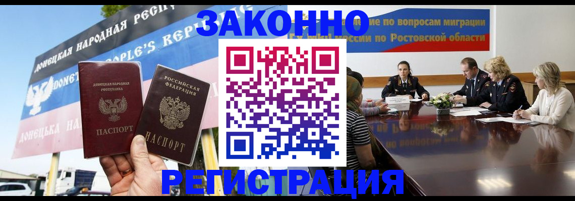 прописка 2025 в Новомичуринске