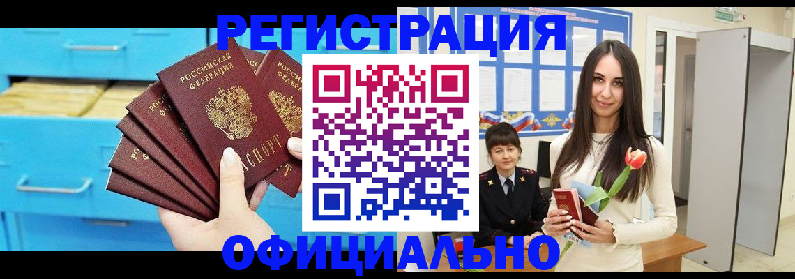 миграционный учет в Новомичуринске